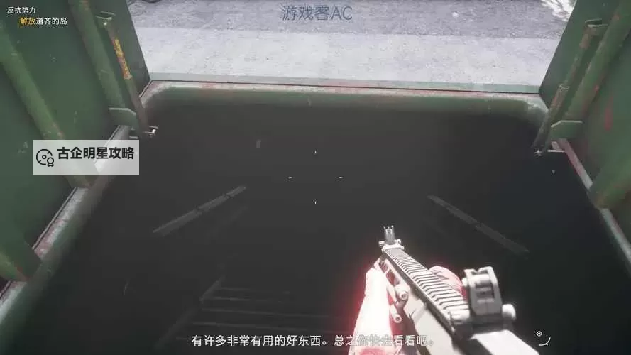 《孤岛惊魂5》道奇、希德家族与结局剧情疑点分析图1