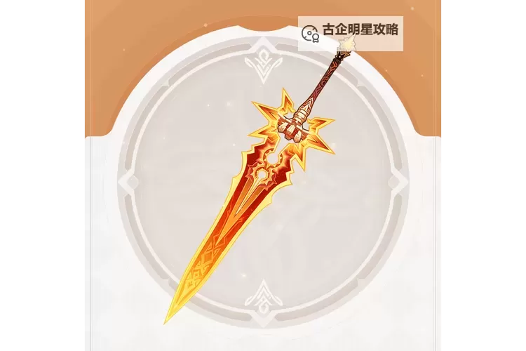 原神焚曜千阳突破材料有什么 焚曜千阳突破材料汇总图1