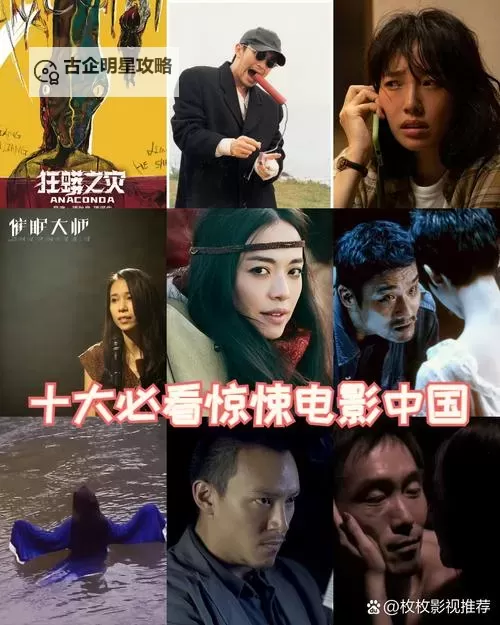揭秘中国十大禁播电影：那些被封杀的影像背后图1