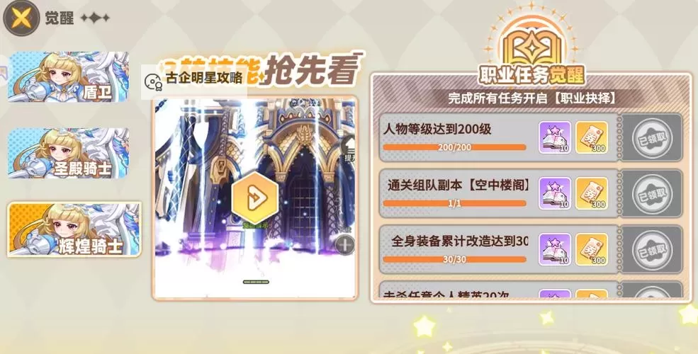 彩虹橙电脑版下载 彩虹橙模拟器哪个好？图1