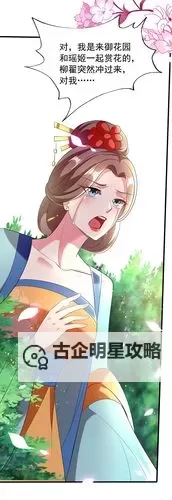 在御花园进入太子妃小说：宫闱秘事与爱恨交织的彼岸图1