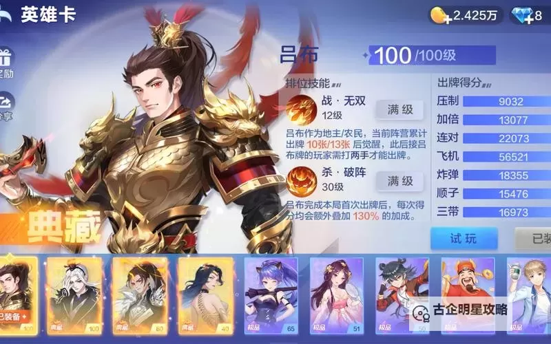 正统三国如何双开 2021最新双开神器来袭图2