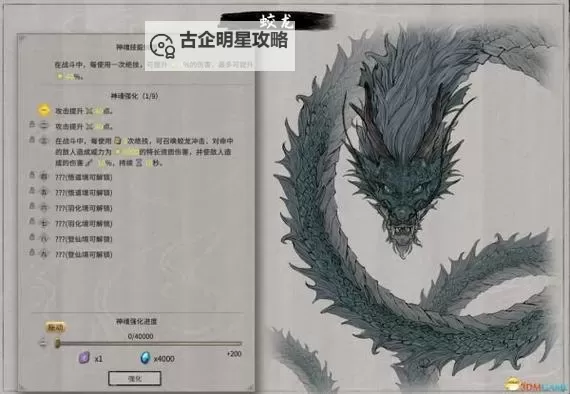 《鬼谷八荒》神魂及领域技能效果一览图1