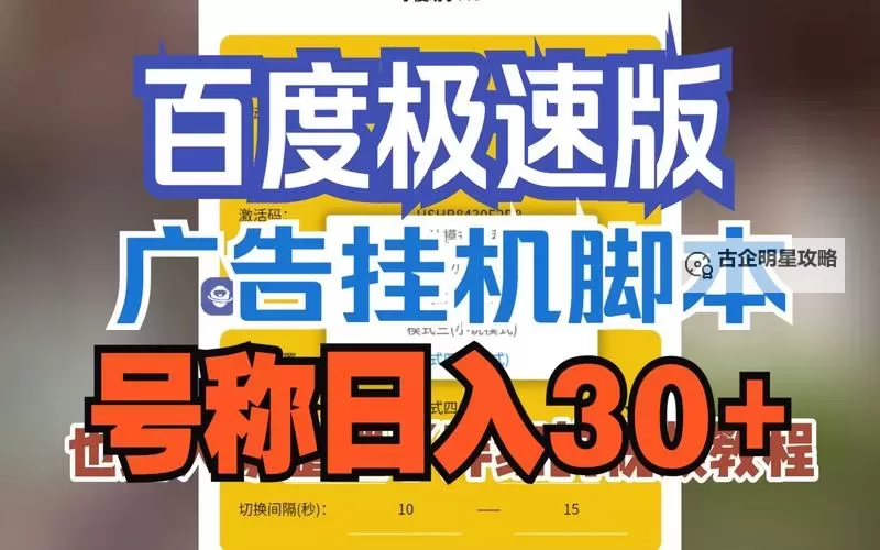 艾伦大陆挂机软件&双开软件推荐  轻松搞定艾伦大陆双开和挂机图1