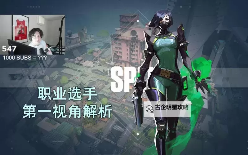 《无畏契约》霓虹町蝰蛇封烟点位分享图1