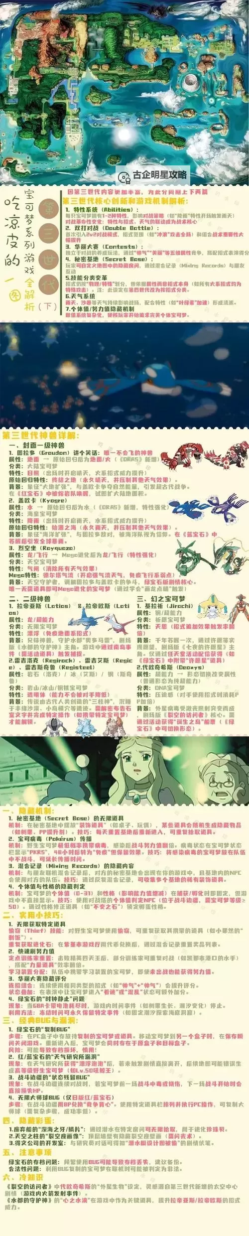 《奥丘：树海之下》教你如何主角养成、资源配置图1