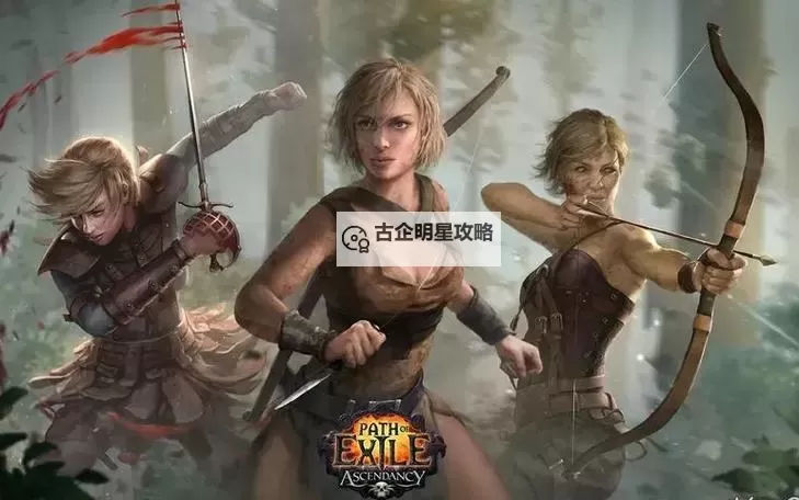 《流放之路》S22赛季药侠毒刀阵Build推荐图1