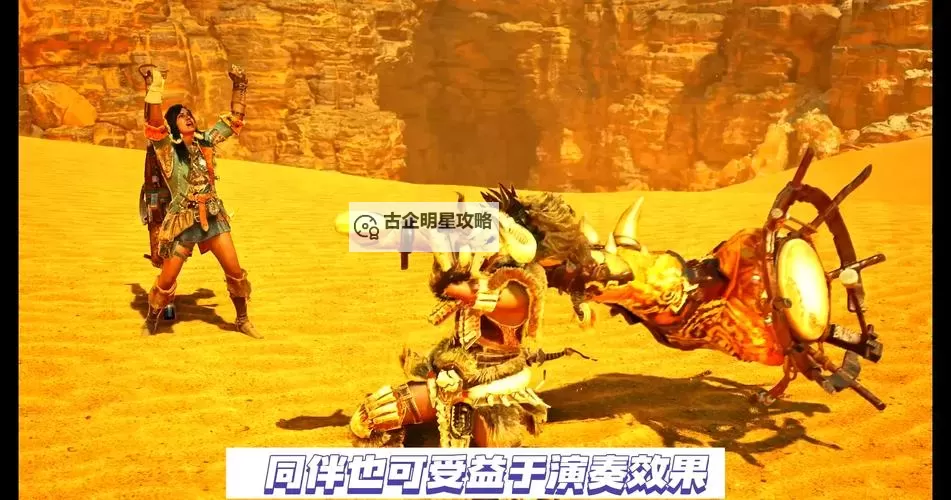 《怪物猎人荒野》狩猎笛基础玩法讲解 狩猎笛怎么玩图2