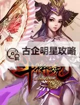 《新斗将魂》VIP特权介绍图2