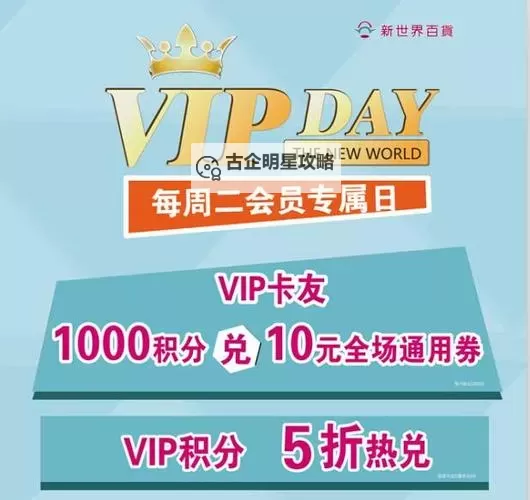 《新斗将魂》VIP特权介绍图1