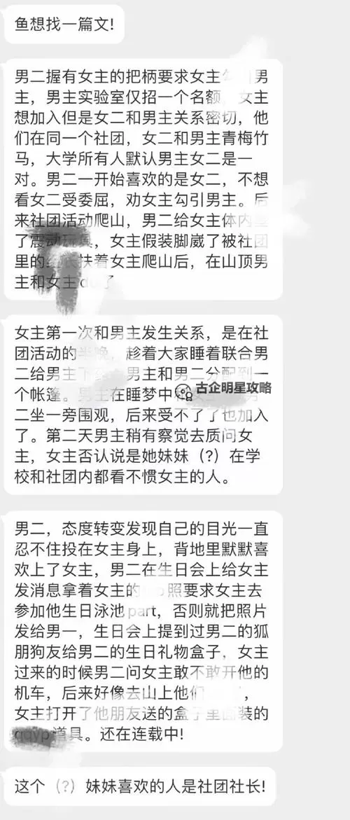 整篇都是车的PO校园：探索青春的动感之旅图1