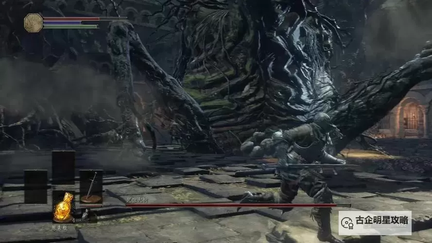 《黑暗之魂3》咒蚀大树简易打法心得 咒蚀大树怎么打图1