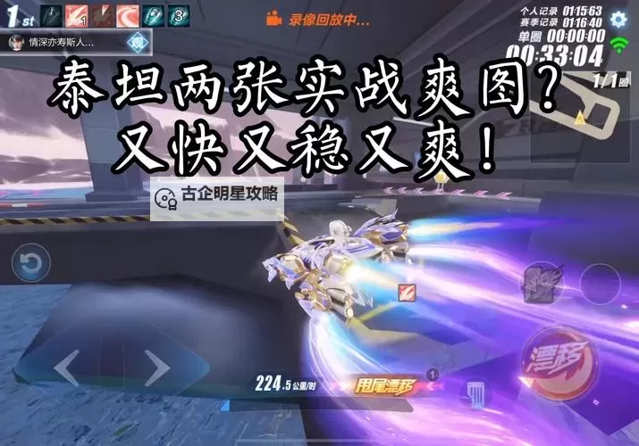 泰坦纪元如何双开 2021最新双开神器来袭图1