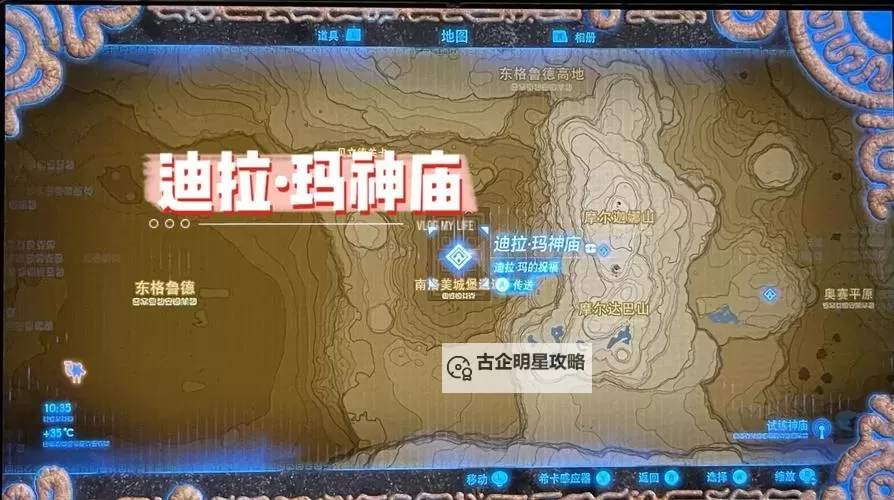 《塞尔达传说荒野之息》迷宫攻略 各迷宫位置及解法图文攻略图2
