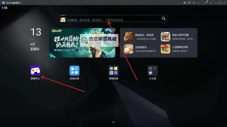 妄想山海电脑版 电脑玩妄想山海模拟器下载、安装攻略教程图1