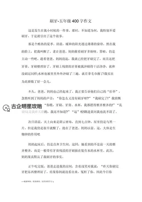 用电动牙刷放在尿孔位置作文的奇特体验与思考图1