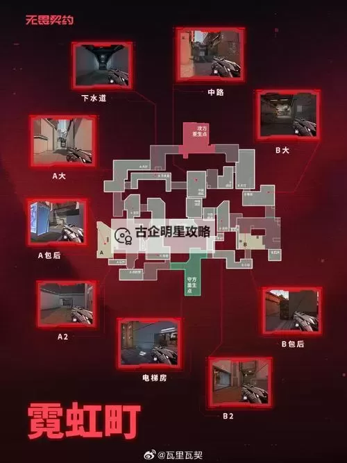 《无畏契约》霓虹町蝰蛇封烟点位分享图2