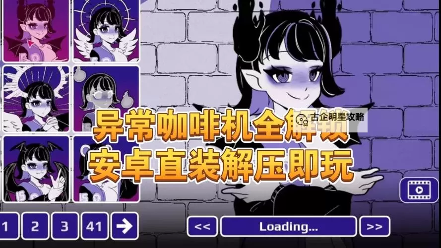 怪咖啡电脑版下载 电脑玩怪咖啡模拟器推荐图1