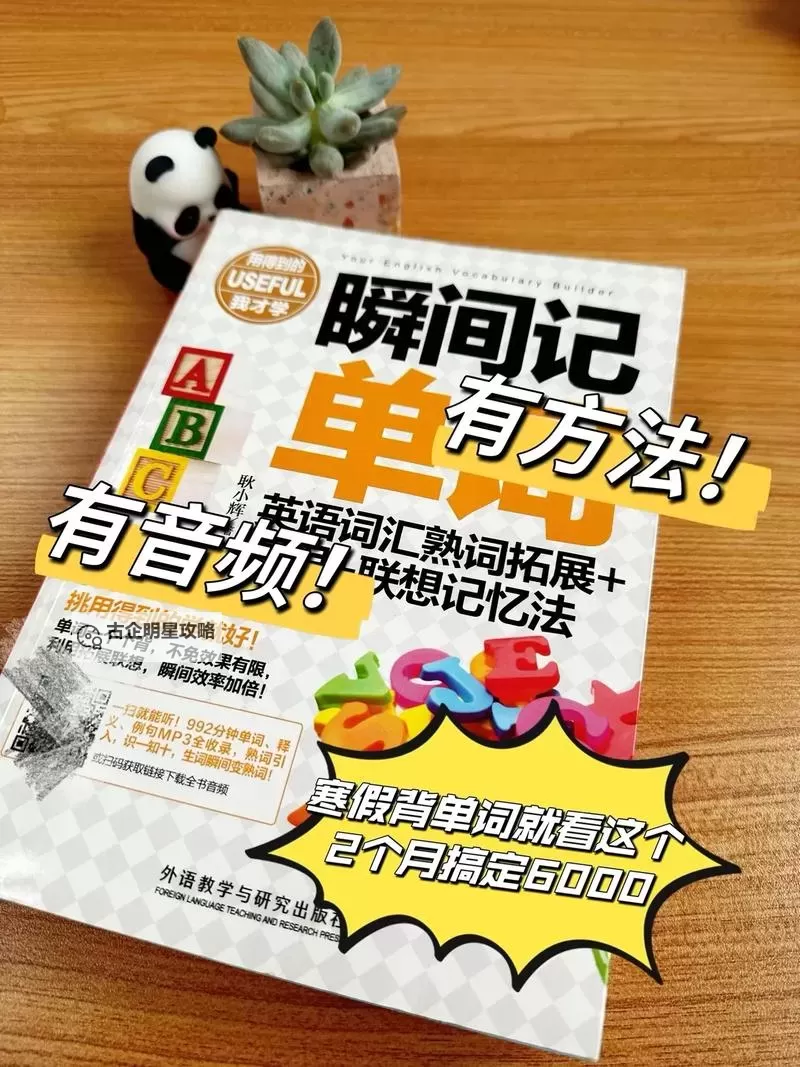 《坐在教授的棒棒上背单词：初澄的奇妙学习体验》图1