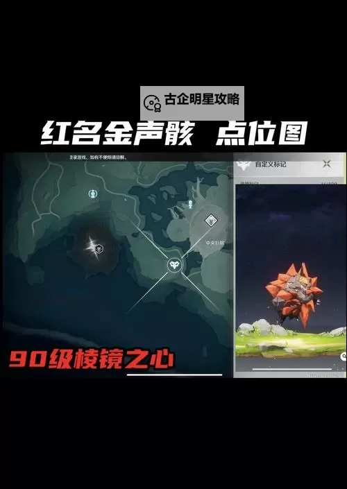 《鸣潮》隐世回光3Cost声骸刷取路线图1