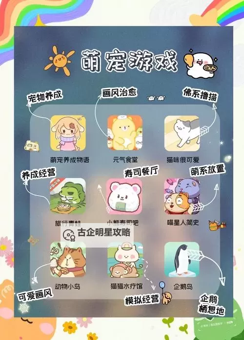 必玩休闲游戏排行 必玩休闲游戏有哪些图2