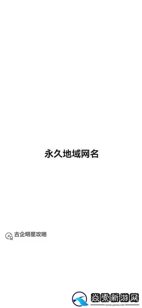 四虎海外永久免费网址推荐:安全可靠的免费在线播放平台图1