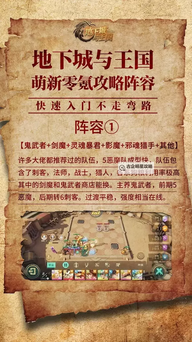 地下城与王国官网地址是什么 地下城与王国官方网站链接分享图1