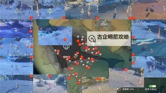 《鸣潮》傲寒钟采集位置一览图1