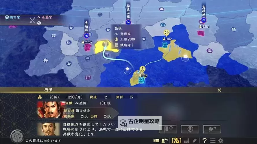 《信长之野望大志》忠诚度相关知识解析 忠诚度颜色是什么意思图1