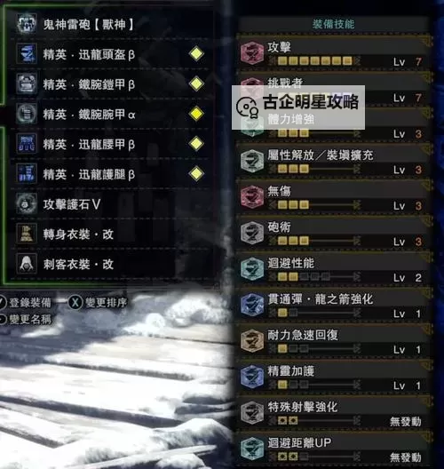 《怪物猎人世界》冰原DLC重弩常用配装合集与效果演示图2