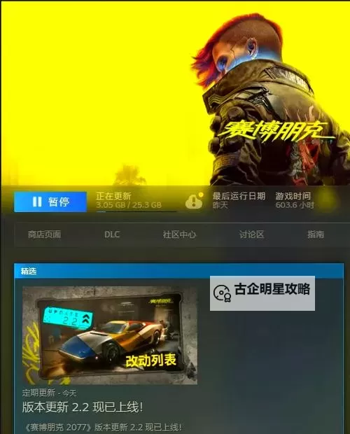 《赛博朋克2077》2.1版本更新内容一览 地铁系统正式上线图1