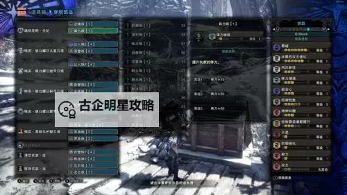 《怪物猎人世界》冰原DLC重弩常用配装合集与效果演示图1