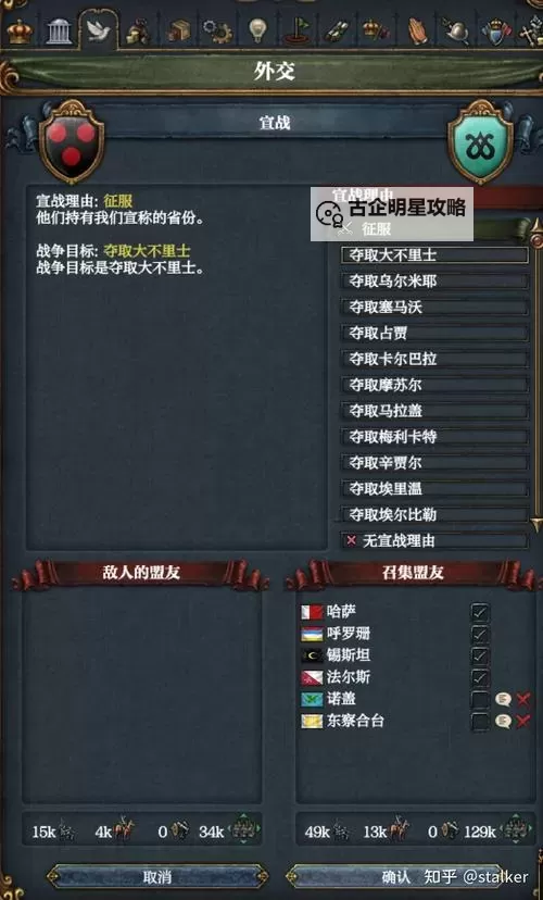 欧陆风云4 尼泊尔王国图文战报图1