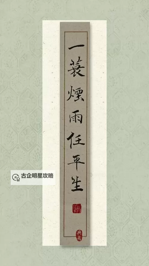 赵氏嫡女一蓑烟雨笔：江南水乡中的悲欢离合图1