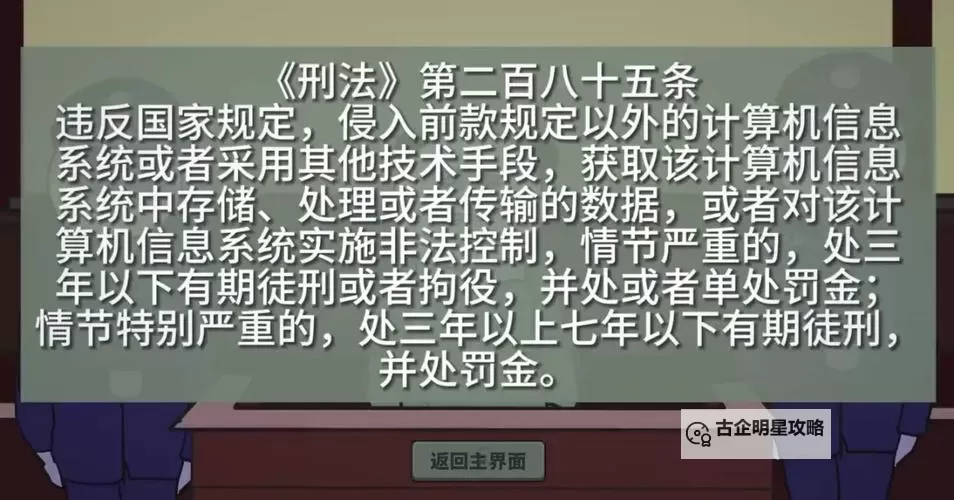 《中国式网游》病死结局一览图1