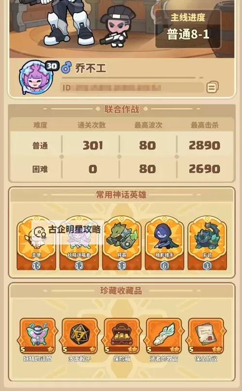 《三国大领主》赚钱攻略：通商快速赚取大量铜币图1