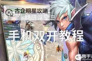 踩人大作战双开神器 轻松一键搞定踩人大作战挂机双开图1