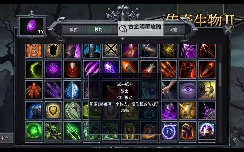 《传奇生物2》火系法师攻略 火系法师怎么玩图1