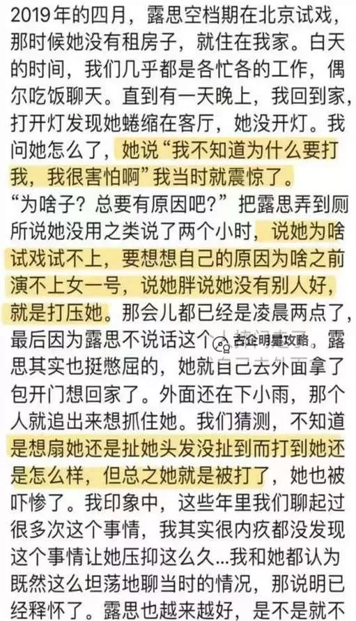在公厕被打女子回应：事件真相与心理反思图1