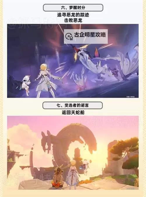 《原神》流灰之国的迷旅人支线任务攻略图1