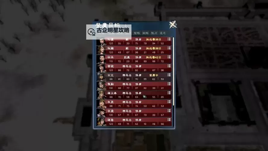 《英雄立志传三国志》快速赚钱技巧图1