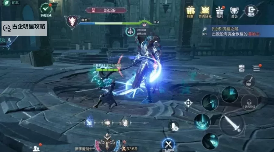 《全民奇迹2》剑士转职有哪些 剑士转职一览图2