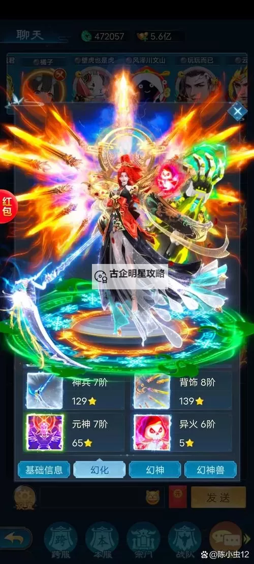 仙魔纪（修仙）如何双开 2021最新双开神器来袭图1