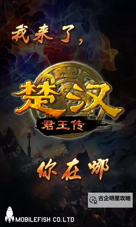 有没有楚汉君王传双开软件推荐 深度解答如何双开楚汉君王传图1