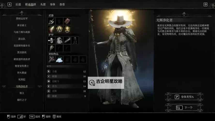 《堕落之主》宝箱怪处理方法 怎么处理宝箱怪图2