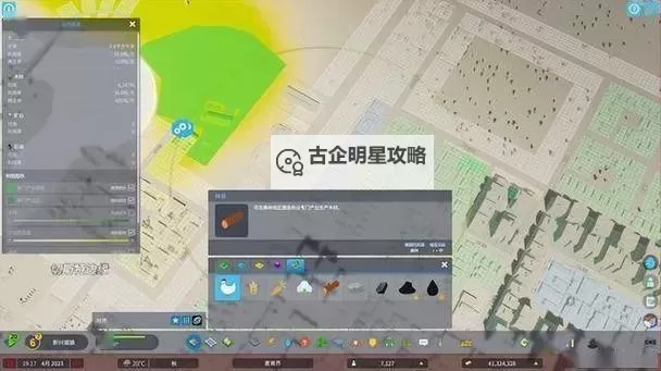 《都市天际线2》喷泉广场领取方法图1