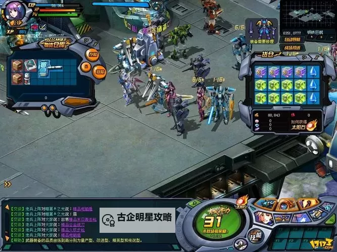 空袭机战电脑版下载 空袭机战电脑版的安装使用方法图1