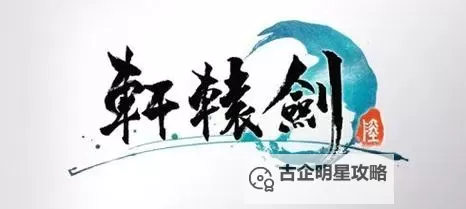 有没有轩剑世界双开软件推荐 深度解答如何双开轩剑世界图1