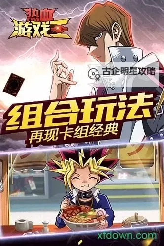 热血游戏王怎么双开  热血游戏王双开挂机软件推荐图2