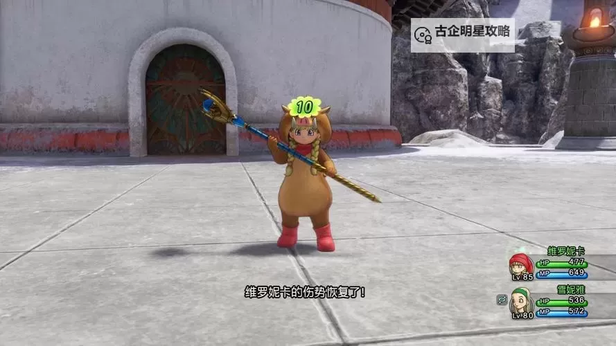 《勇者斗恶龙11》光之大剑获得方法 勇者斗恶龙11光之大剑怎么获得图1